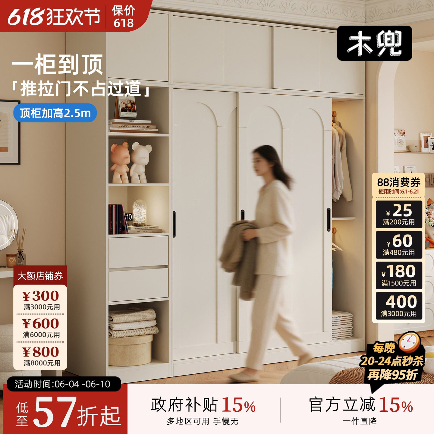 木兜家具云逸衣柜卧室家用实木推拉滑门衣柜小户型奶油风白色衣橱
