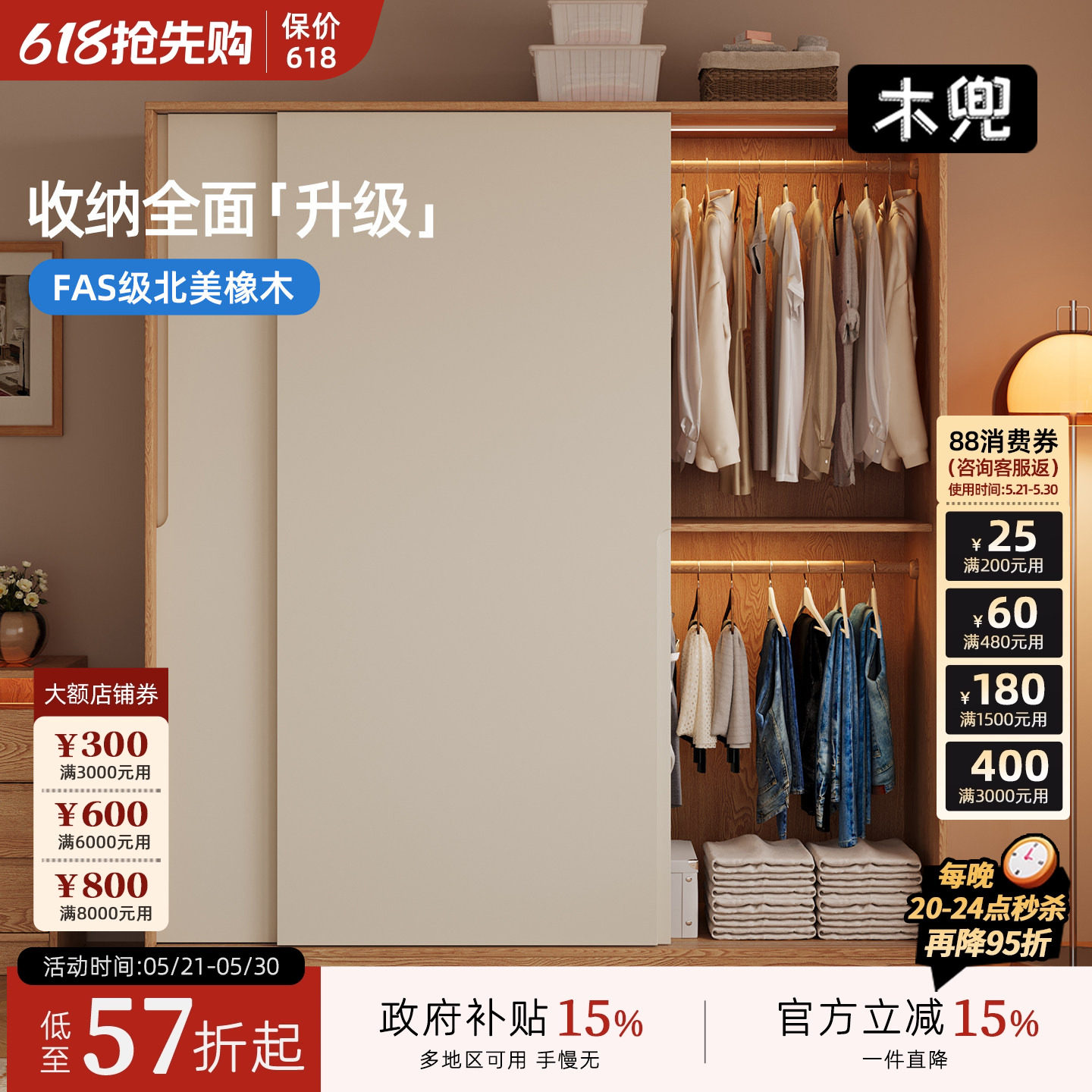 木兜家具暮光衣柜移门卧室家用实木推拉门款衣柜小户型成品大衣橱