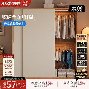暮光衣柜卧室家用实木推拉门款
