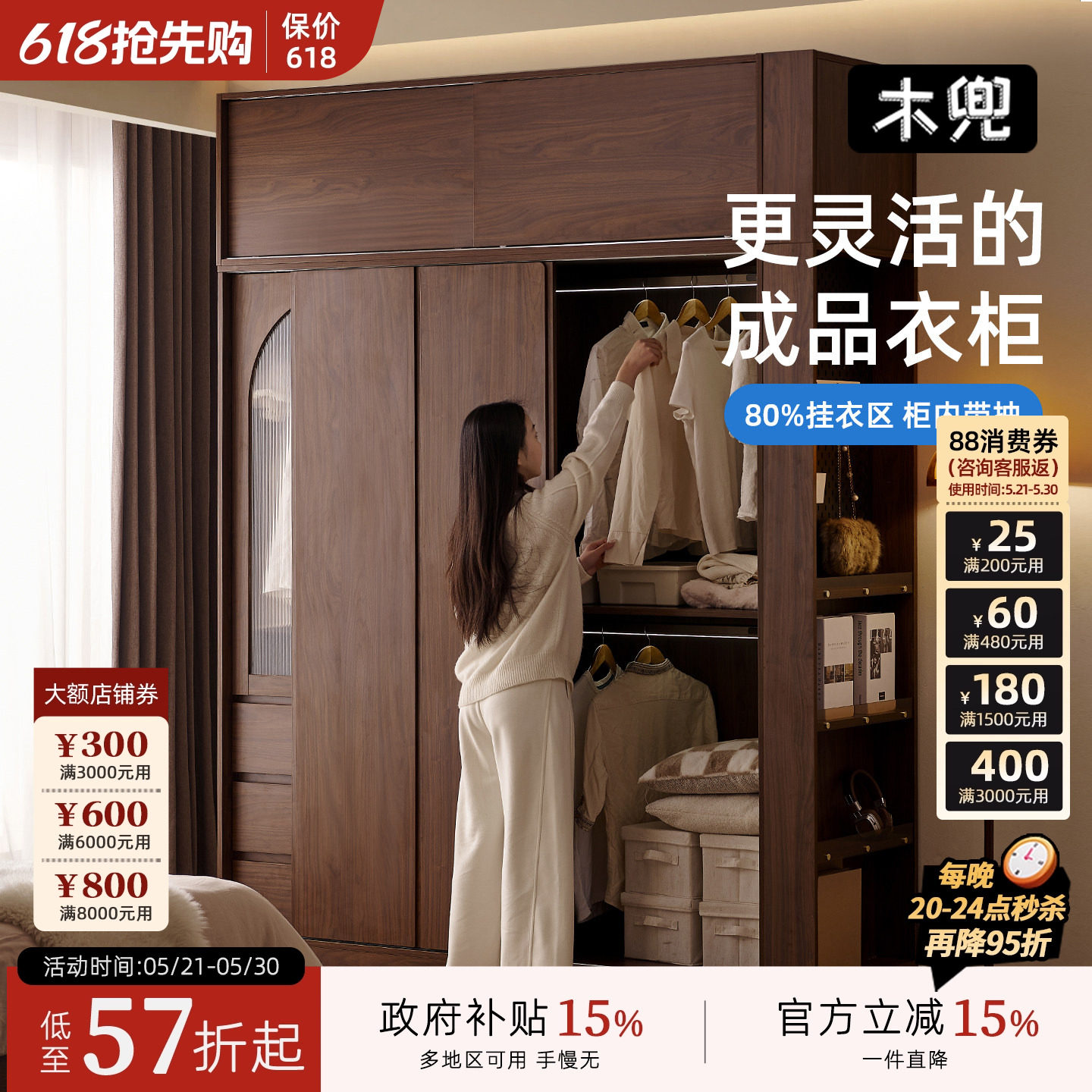 木兜家具集裳衣柜实木黑胡桃木色中古风复古推拉门卧室移门大衣橱