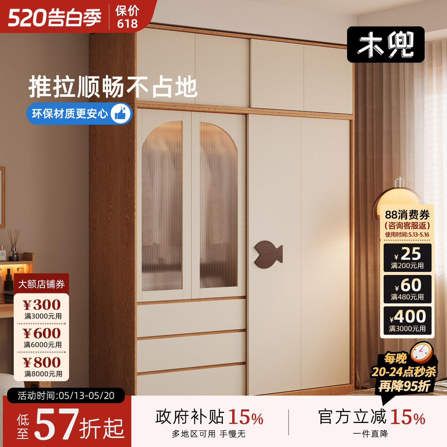 木兜家具泡泡鱼衣柜家用卧室实木儿童单推拉门款衣柜2026爆款衣橱