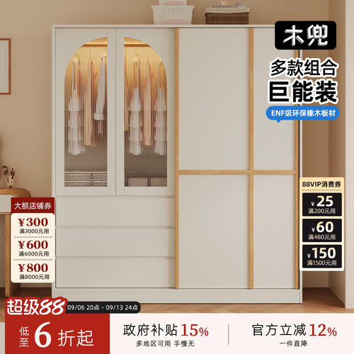 木兜家具实木推拉移门衣柜