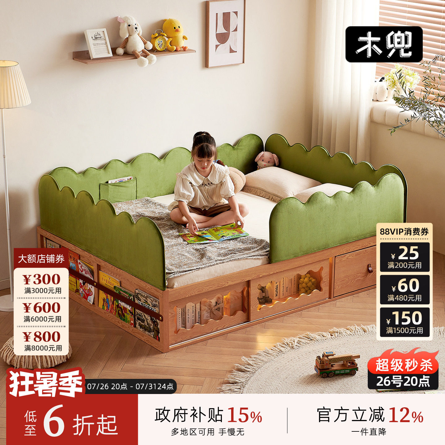 儿童床带护栏单人实木床