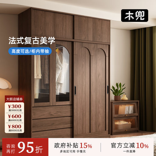 木兜家具云逸中古风实木推拉门衣