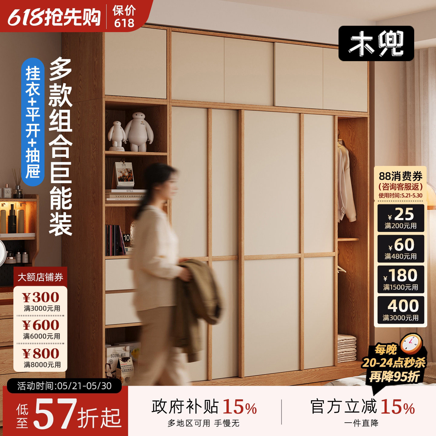 木兜家具格序衣柜趟门卧室家用实木推拉门款衣柜子骨骼线移门衣橱