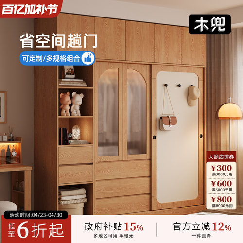 木兜家具山影衣柜家用卧室实木儿童单推拉门衣柜2026新款爆款衣橱