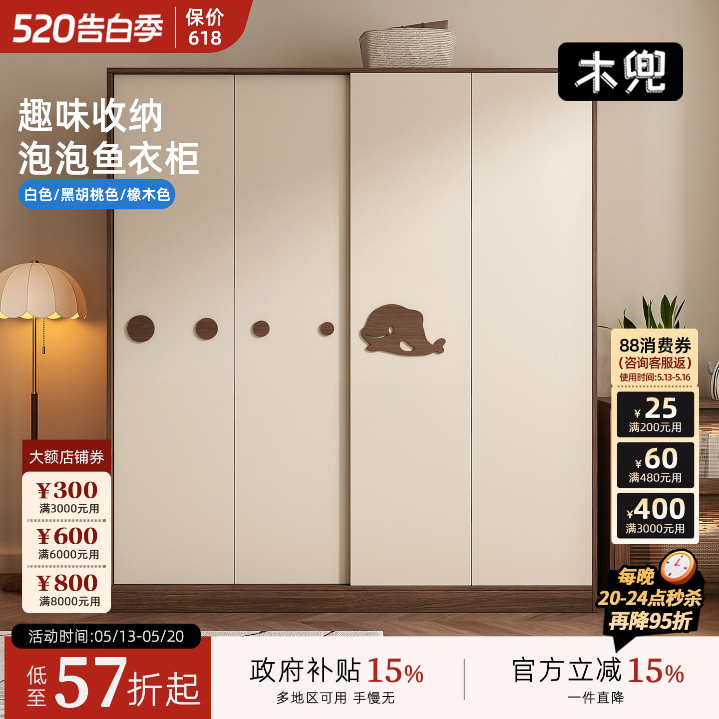 木兜家具泡泡鱼衣柜黑胡桃木色复古风小户型家用卧室推拉门大衣橱