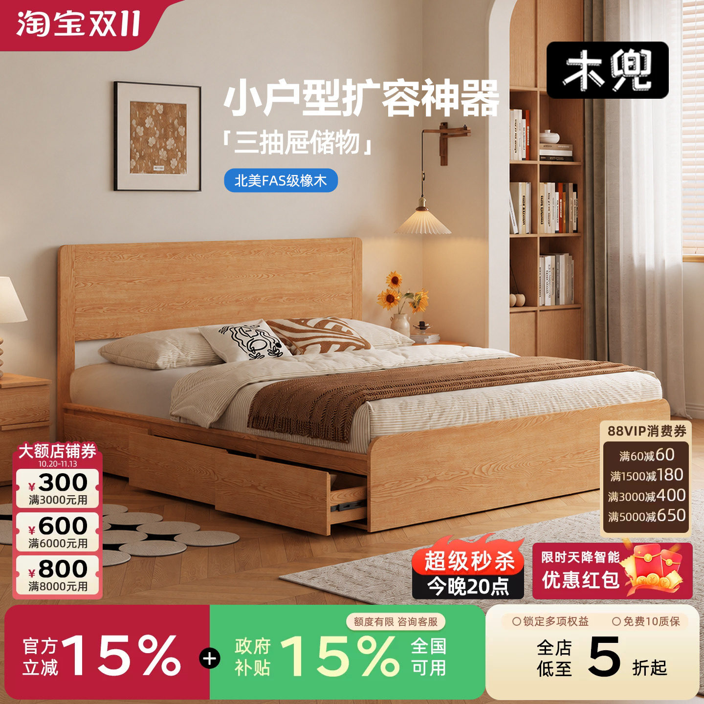 木兜家具 木栖薄床头实木床架大抽屉床箱双人储物收纳高箱三抽床