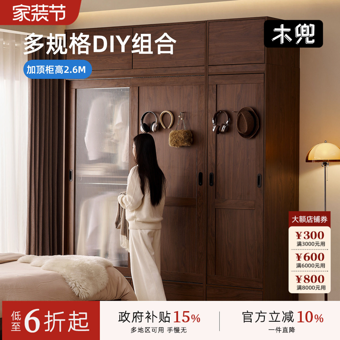 木兜家具璃光衣柜推拉门全挂式中古风黑胡桃木色卧室复古实木衣橱