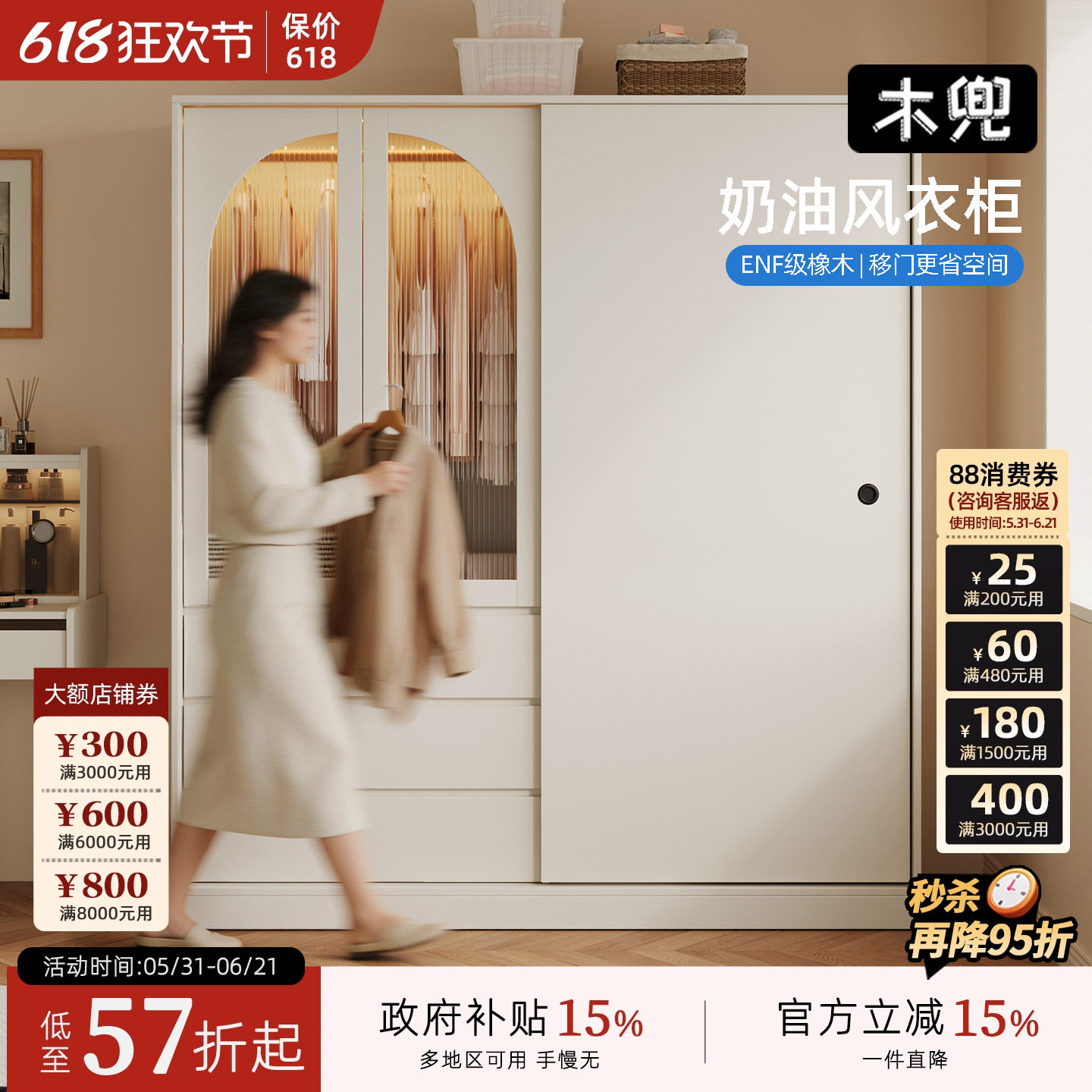 木兜家具简韵衣柜家用卧室2026新款实木大衣柜儿童单推拉门款衣橱