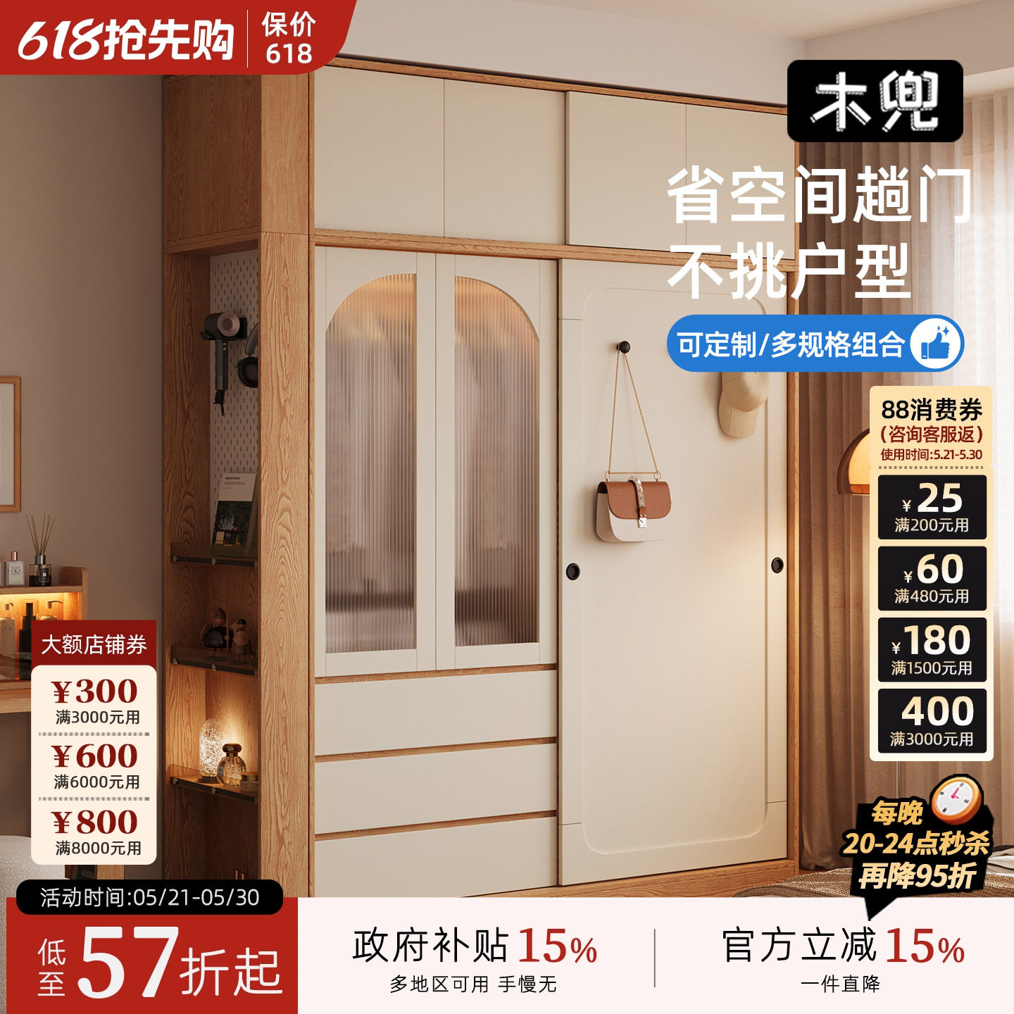 木兜家具山影衣柜家用卧室实木儿童单推拉门衣柜2026新款爆款衣橱