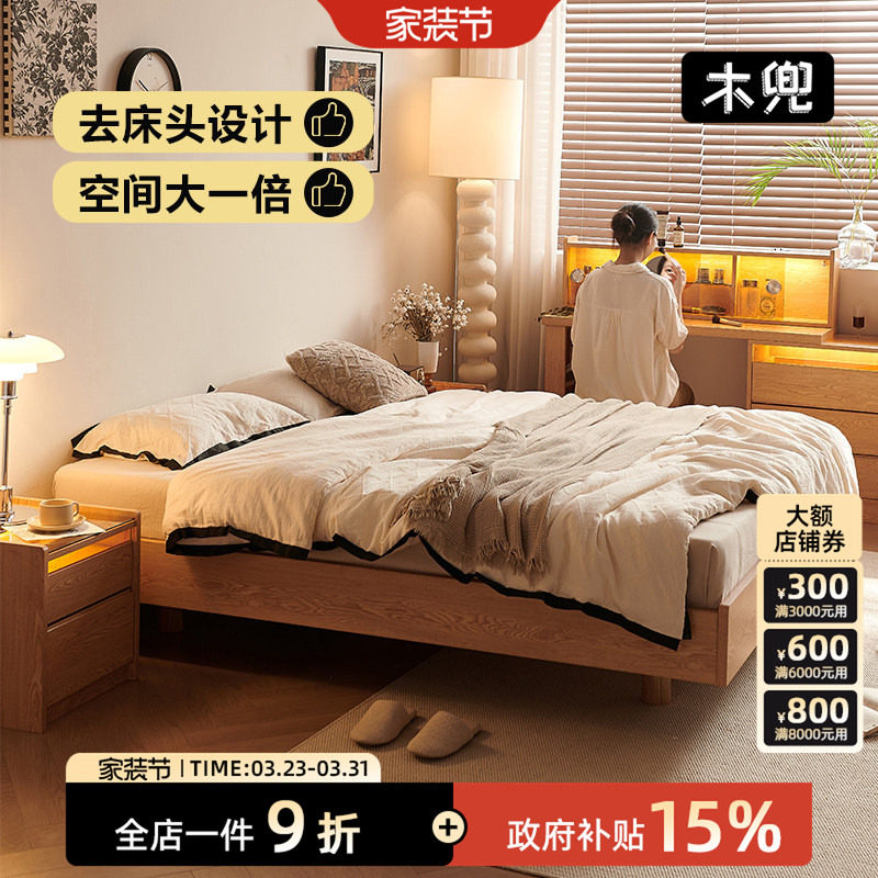 实木床1.8米1.5米无床头床无靠背次卧矮脚橡木排骨架日式榻榻米
