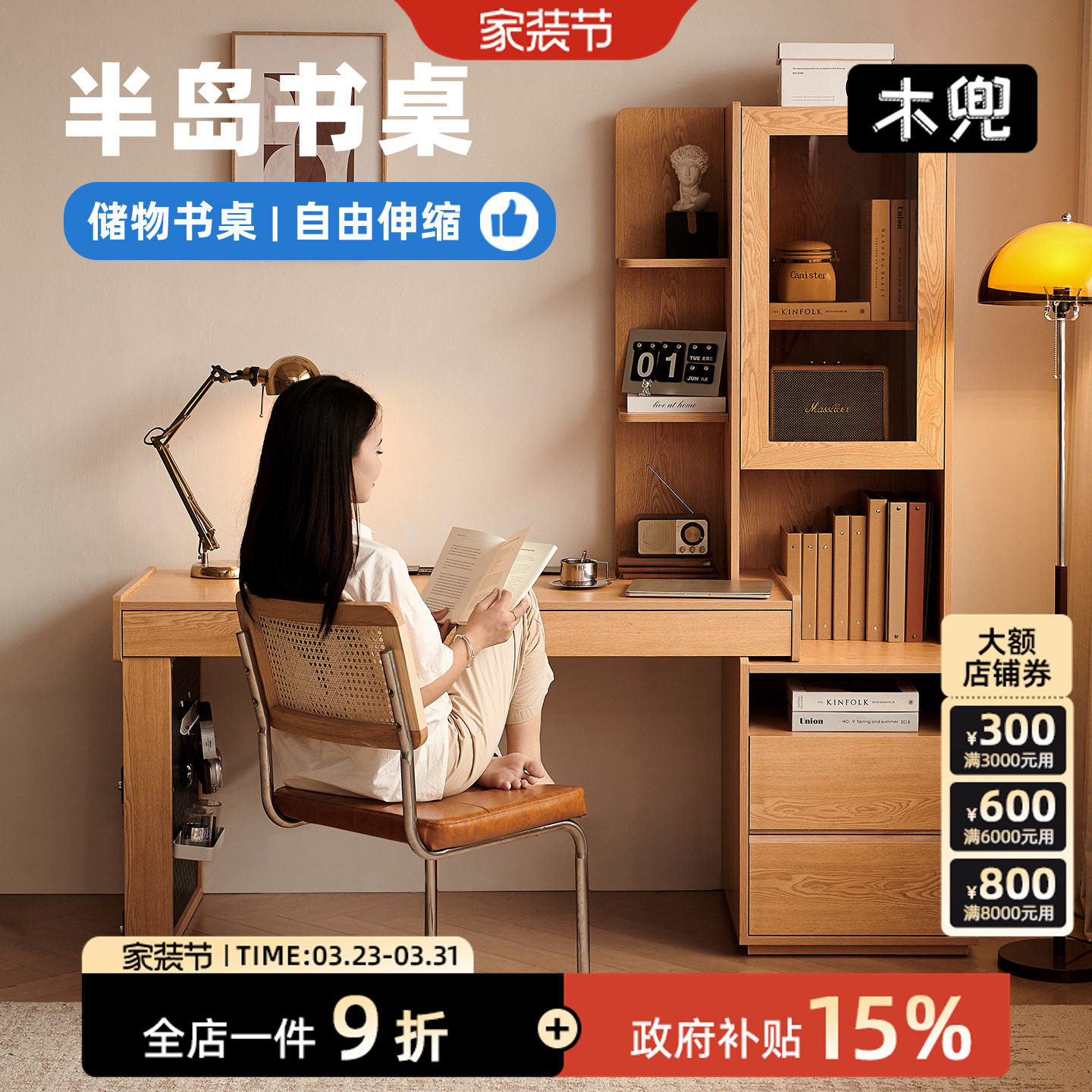 木兜家具半岛书桌书架一体桌子实木台式电脑桌卧室家用办公写字桌