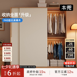 暮光衣柜卧室家用实木推拉门款