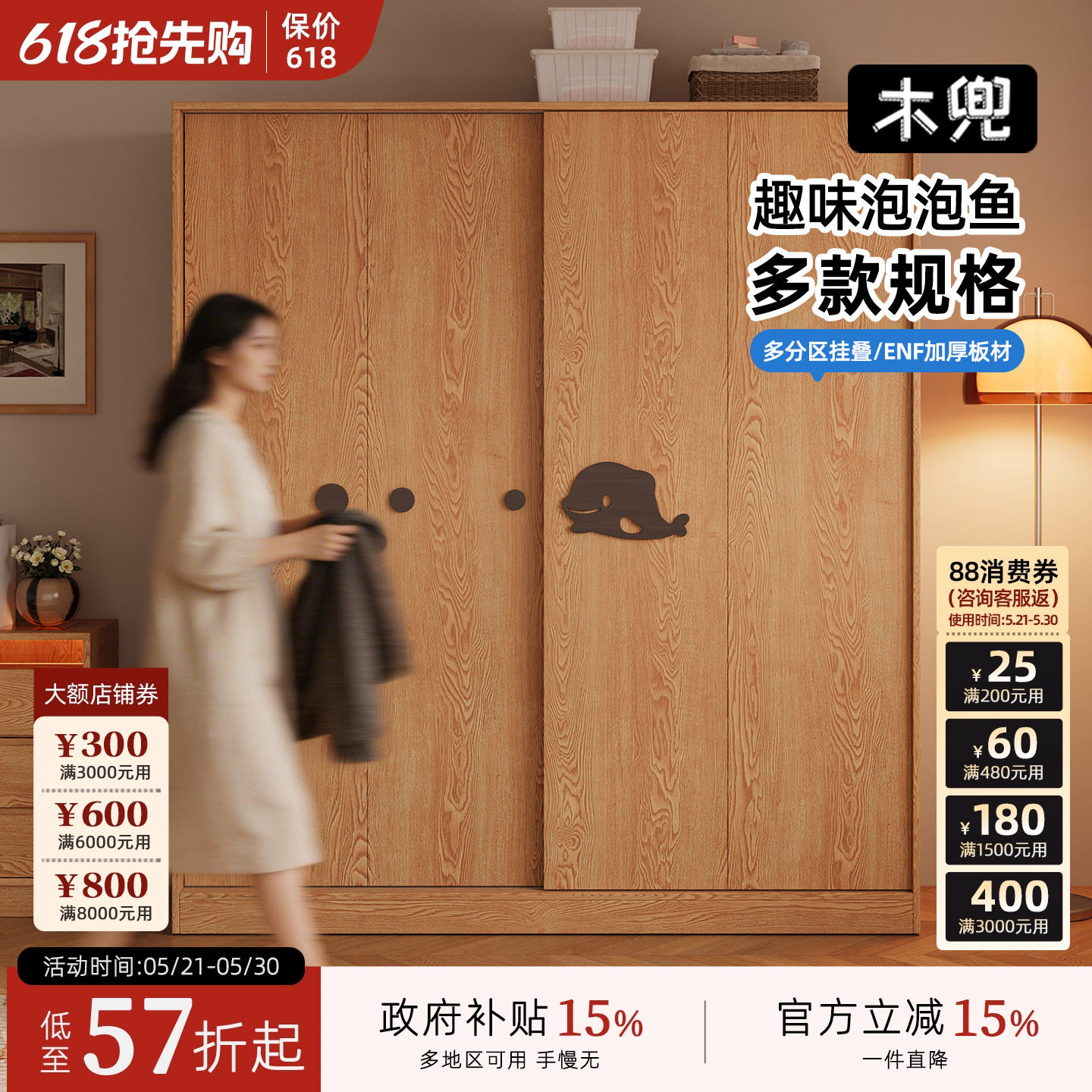 木兜家具泡泡鱼衣柜家用卧室实木大衣柜儿童推拉门款2026新款衣橱
