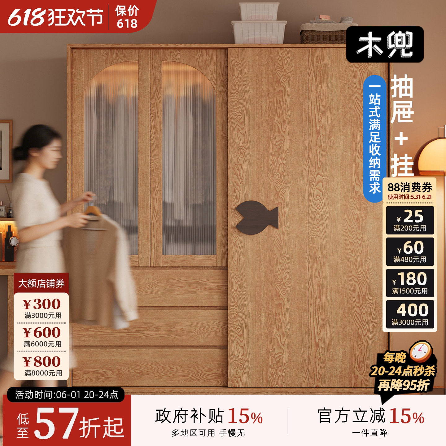木兜家具泡泡鱼衣柜家用卧室实木单推拉门款衣柜2026爆款储物衣橱