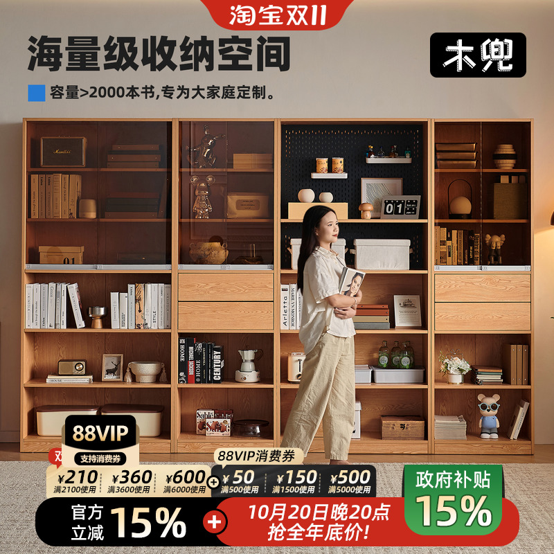 实木书柜一体整墙客厅展示柜