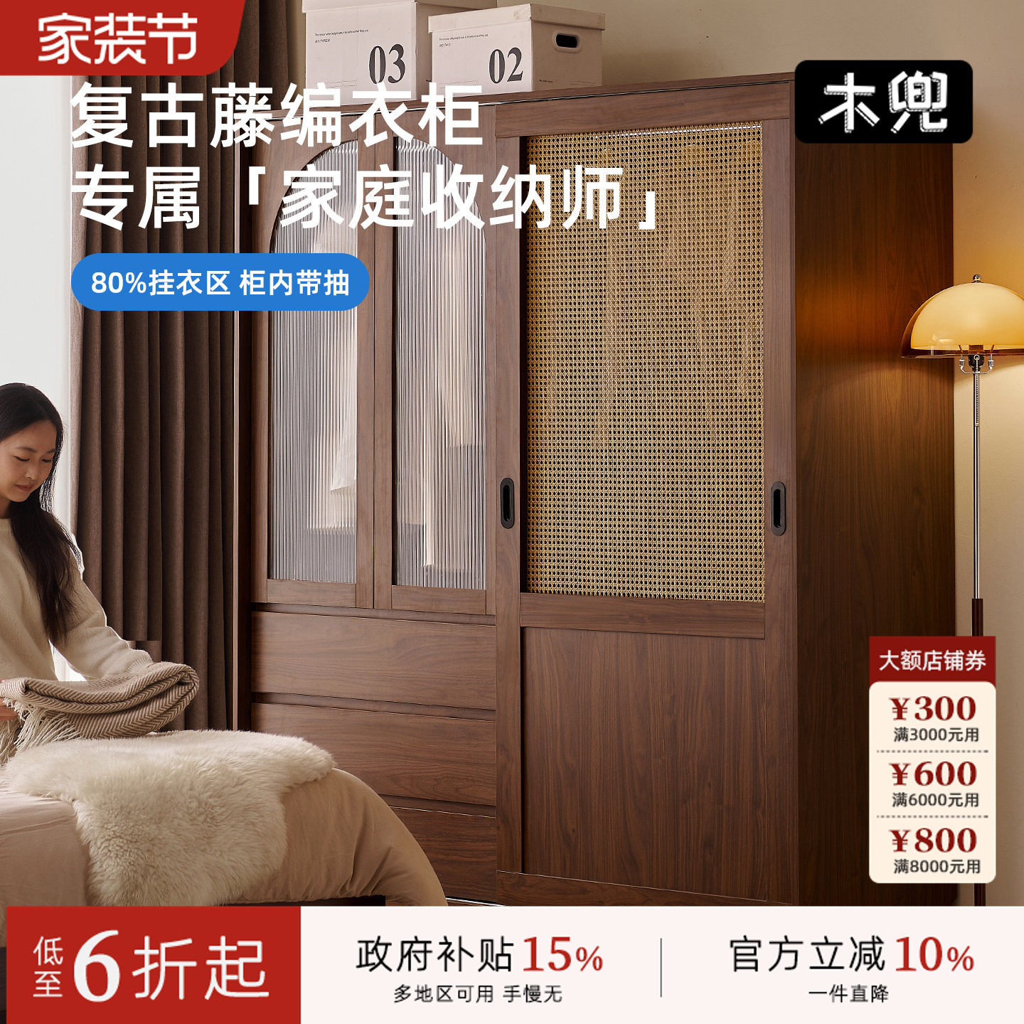 木兜家具流云衣柜黑胡桃色中古风复古推拉门衣柜卧室家用实木衣橱