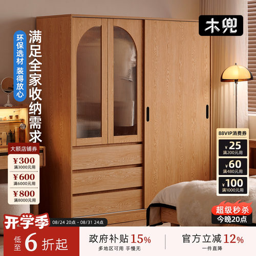 木兜家具主卧推拉门大衣柜