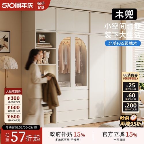 木兜家具衣柜单门推拉滑门柜家用卧室小户型儿童实木移门衣橱