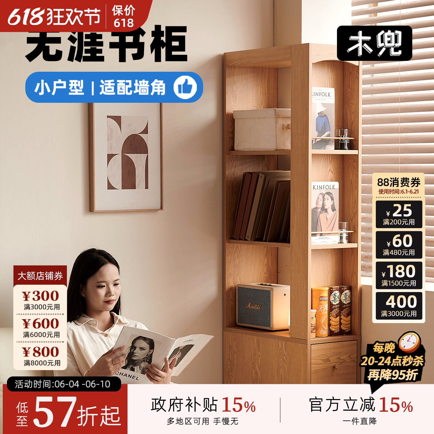 木兜家具无涯书柜落地置物架书房靠墙带抽实木储物展示柜家用书架