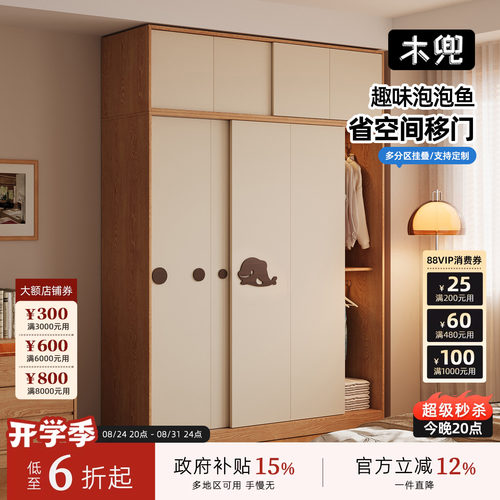 木兜家具泡泡鱼衣柜家用卧室实木儿童推拉式移门衣柜新款爆款衣橱