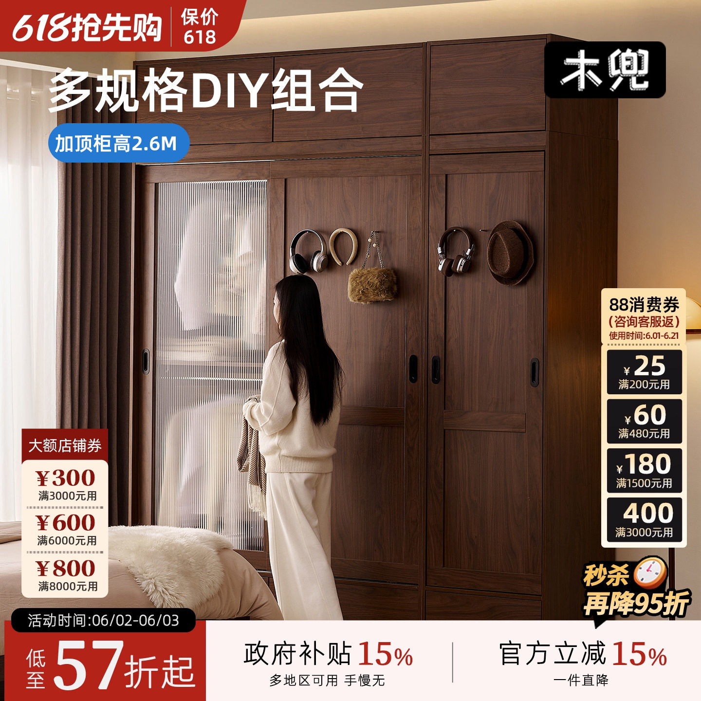 木兜家具璃光衣柜推拉门全挂式中古风黑胡桃木色卧室复古实木衣橱