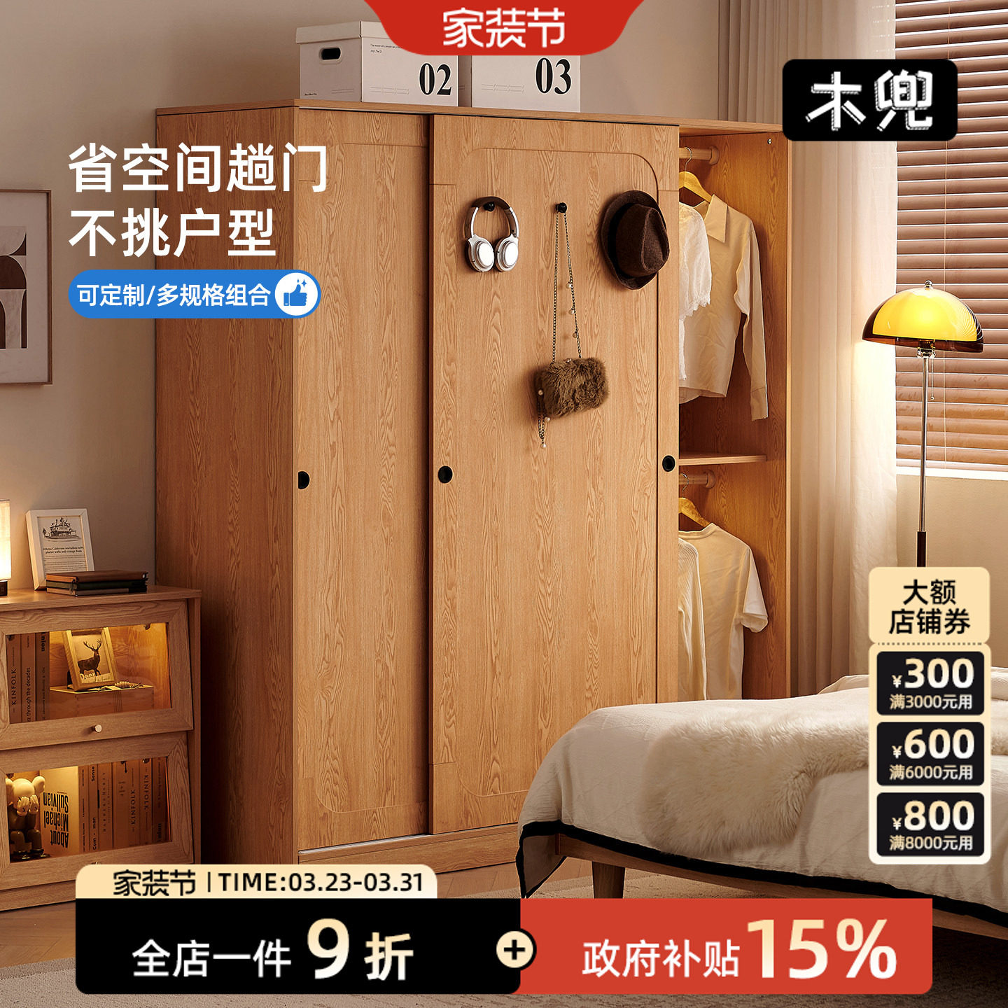 木兜家具山影衣柜移门家用卧室收纳储物柜大衣橱实木质推拉门衣柜