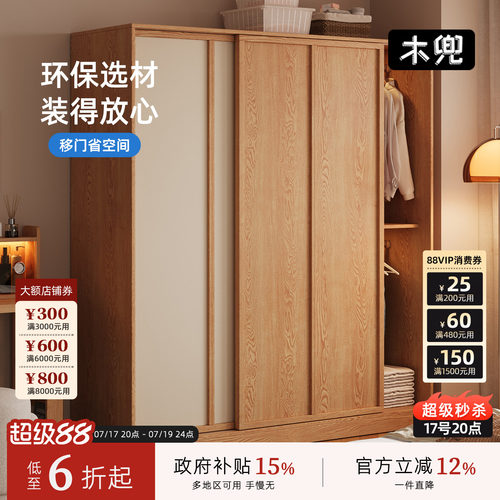木兜家具袋鼠衣柜独立衣柜
