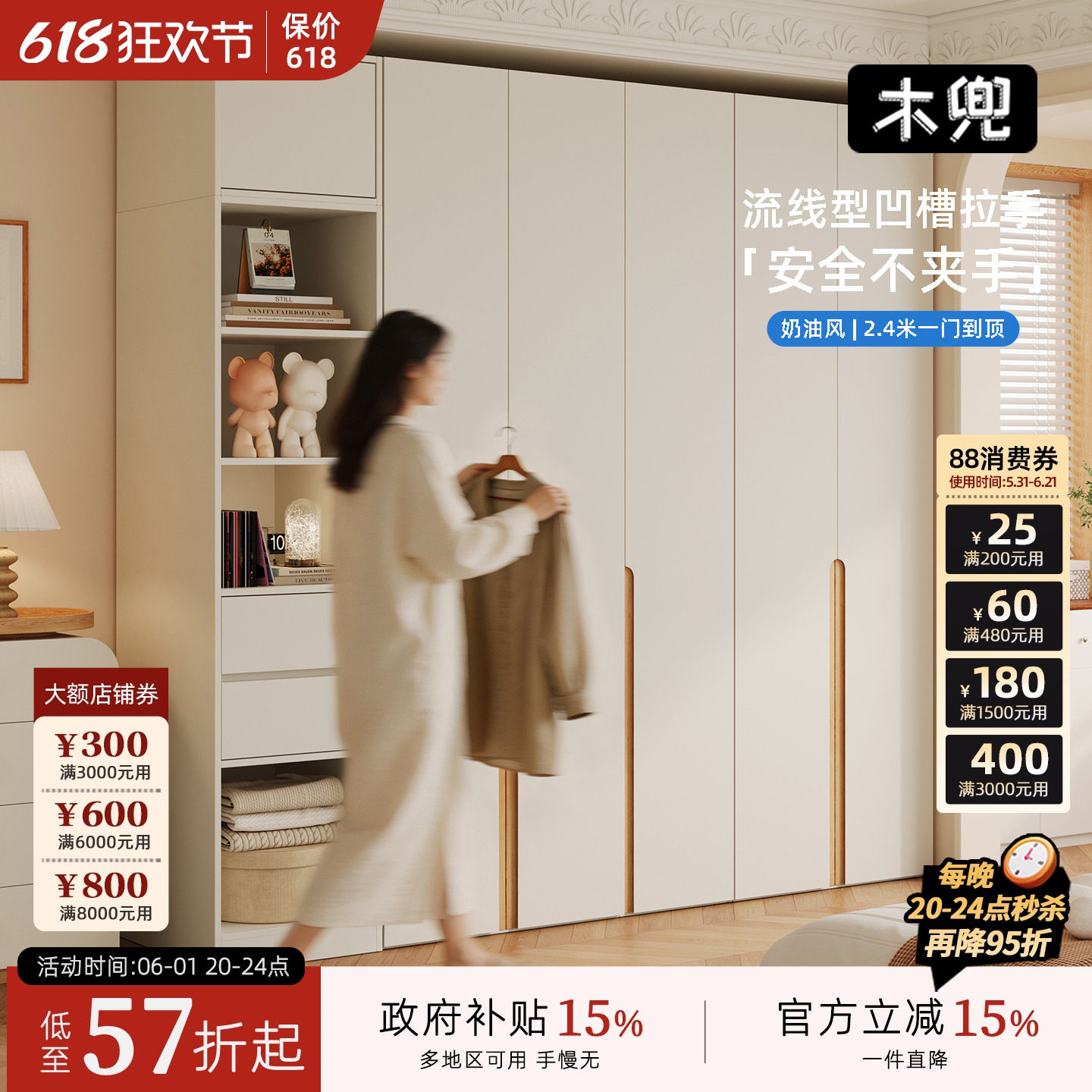 木兜家具木叙衣柜子家用卧室小户型实木平开门衣柜原木奶油风衣橱