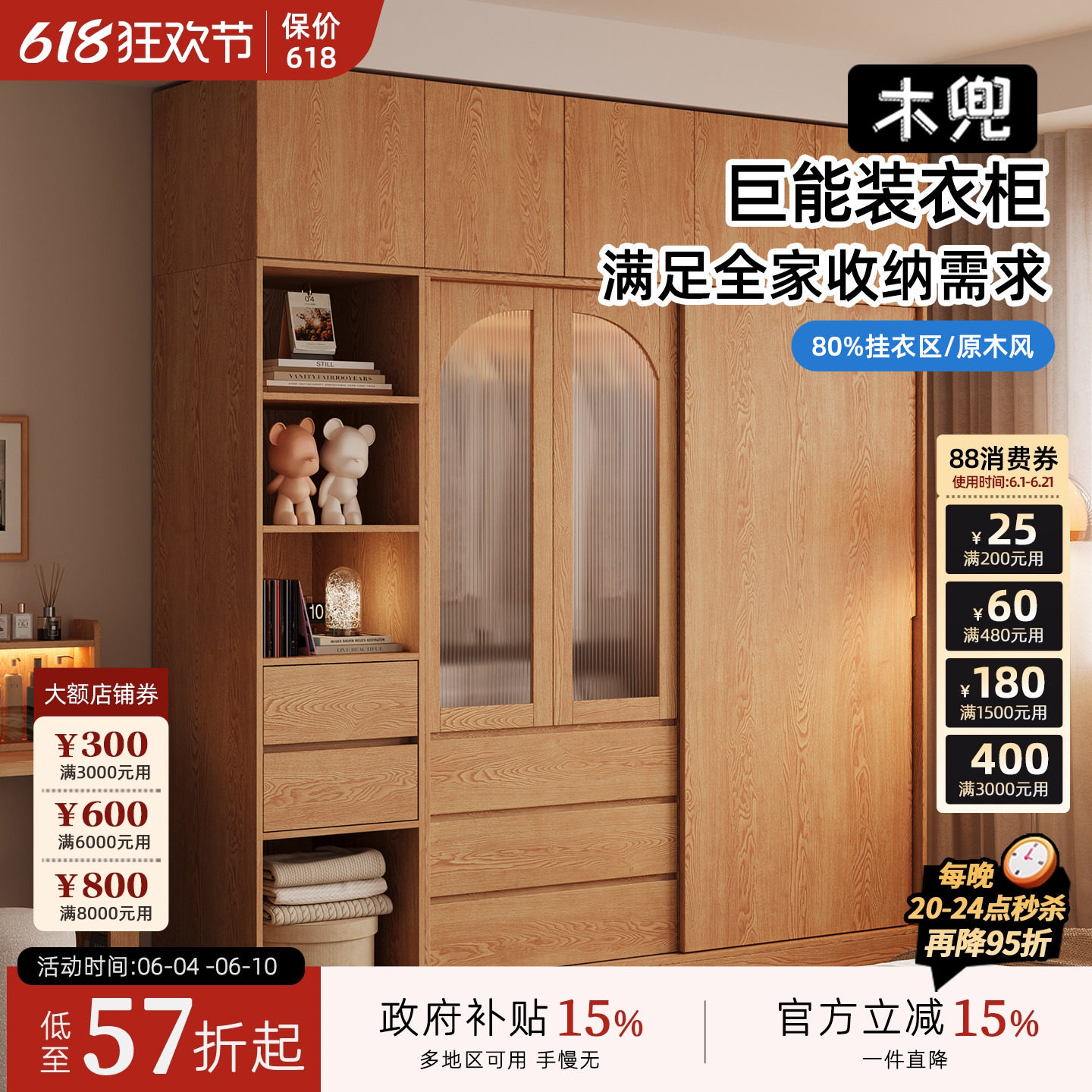 木兜家具暮光衣柜移门原木风卧室家用实木单推拉门衣柜小户型衣橱