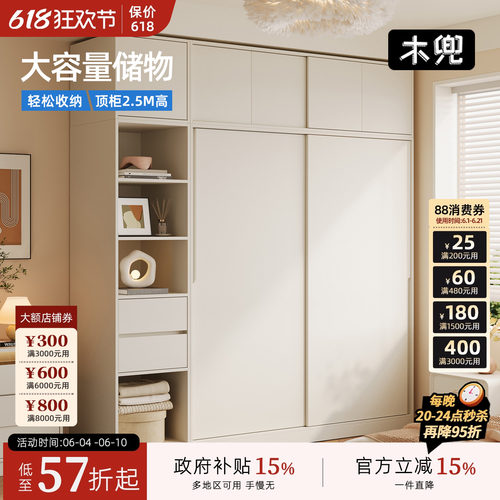 木兜家具暮光衣柜移门卧室家用实木推拉门款衣柜小户型奶油风衣橱