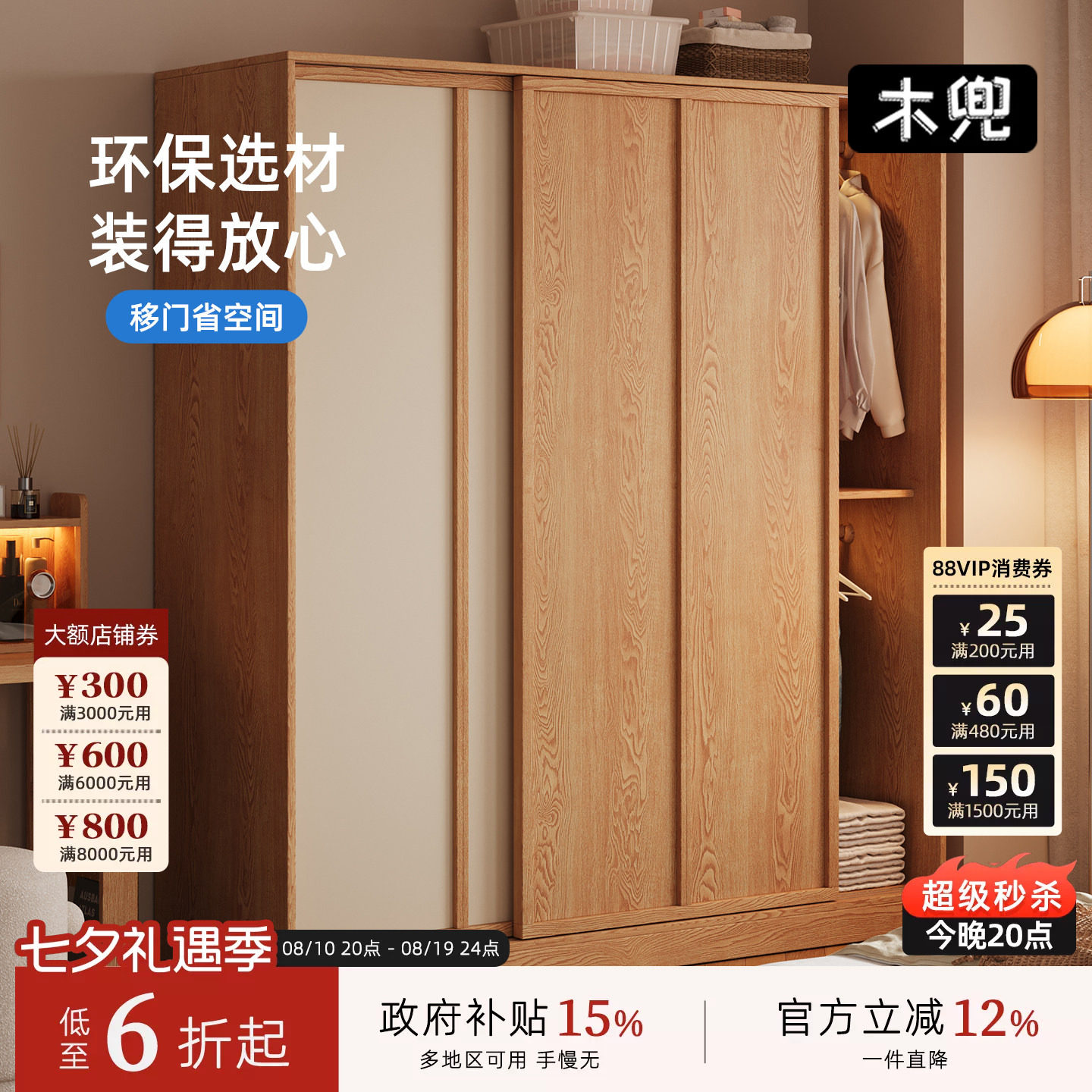 木兜家具袋鼠衣柜独立衣柜
