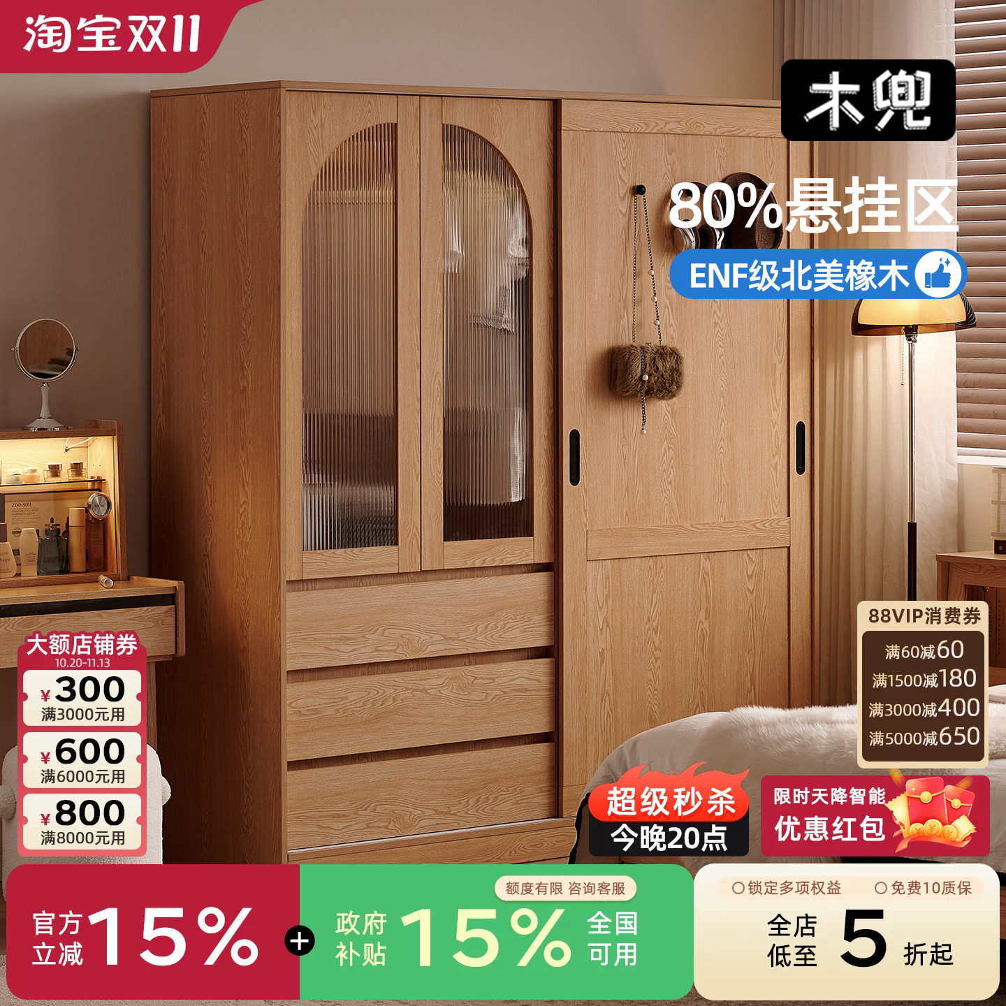 木兜家具棱界衣柜推拉门实木质衣柜家用卧室衣柜靠墙一体收纳柜子
