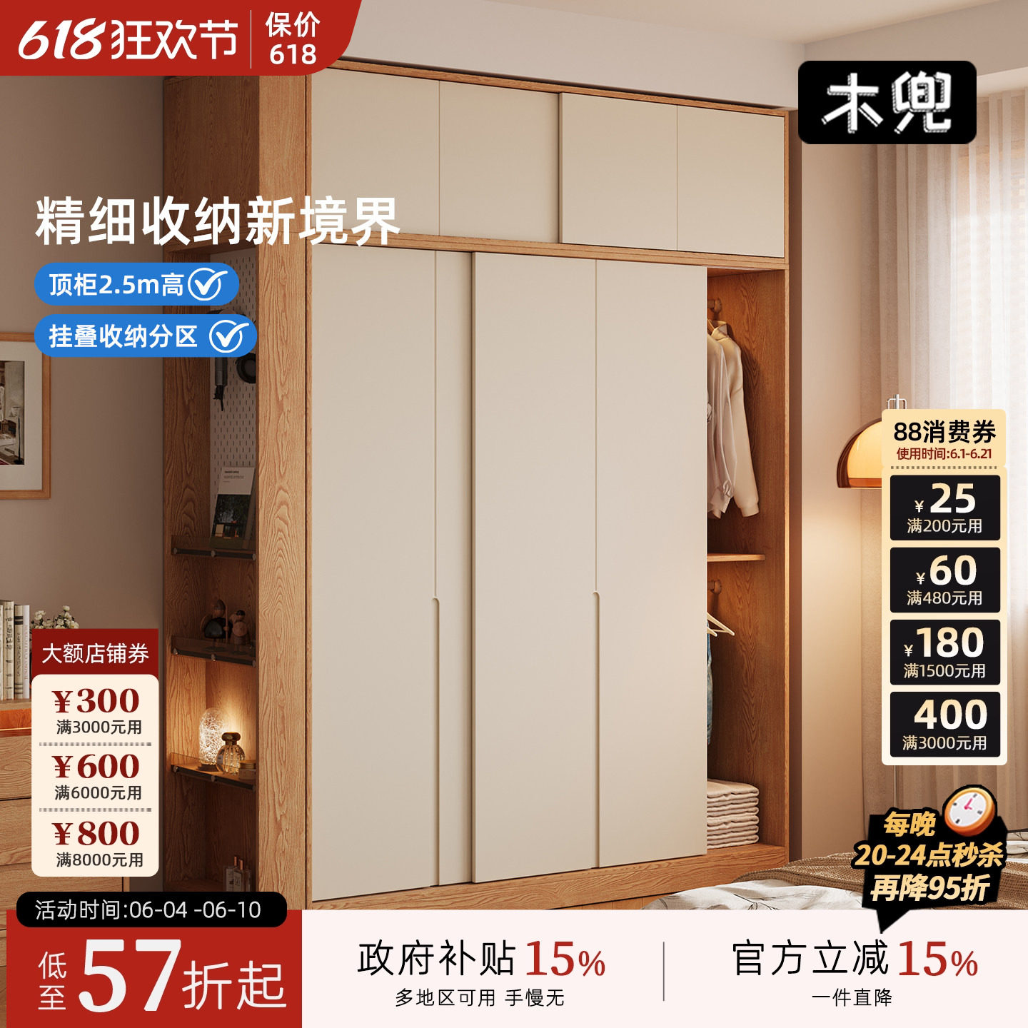 木兜家具山川衣柜家用卧室实木儿童推拉门衣柜2026新款爆款衣橱