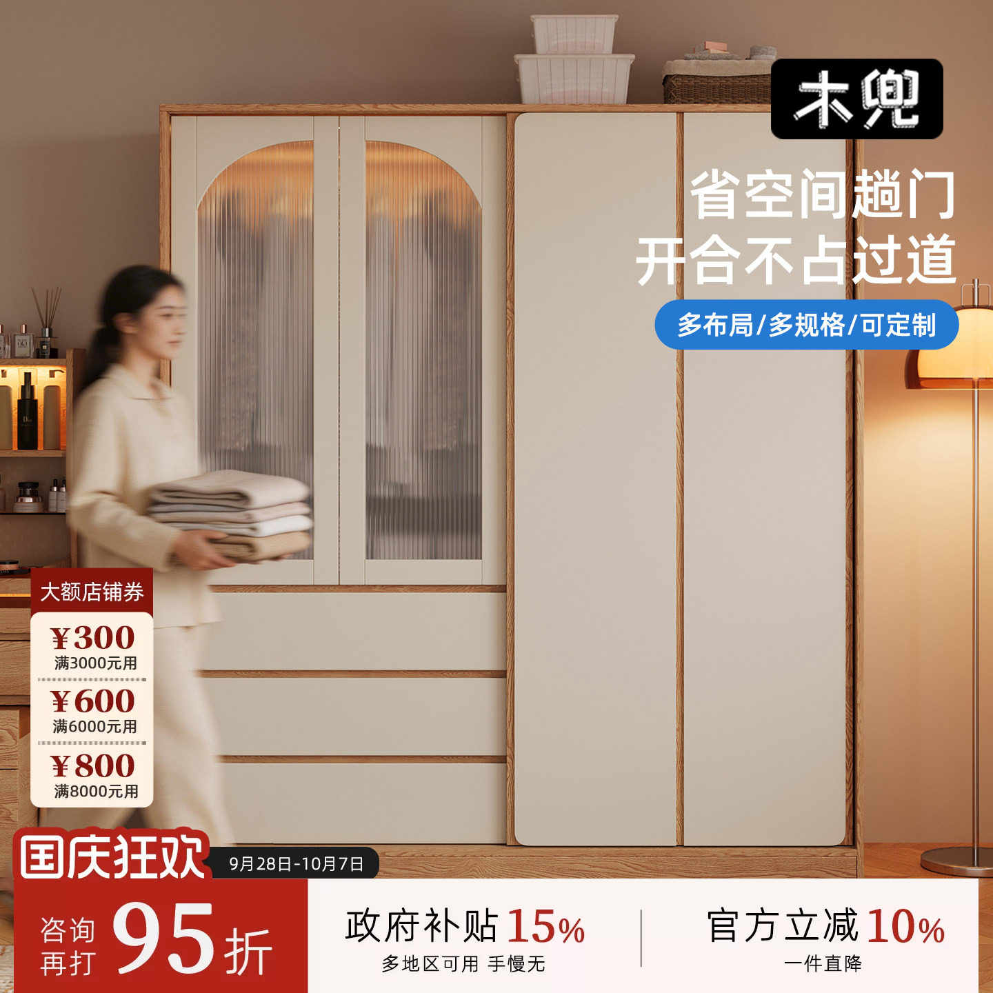 木兜家具集裳衣柜卧室家用实木单推拉门新款小户型简约移门衣橱