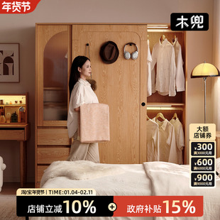 木兜家具山影衣柜实木大柜子小户型省空间家用卧室单门推拉门衣橱