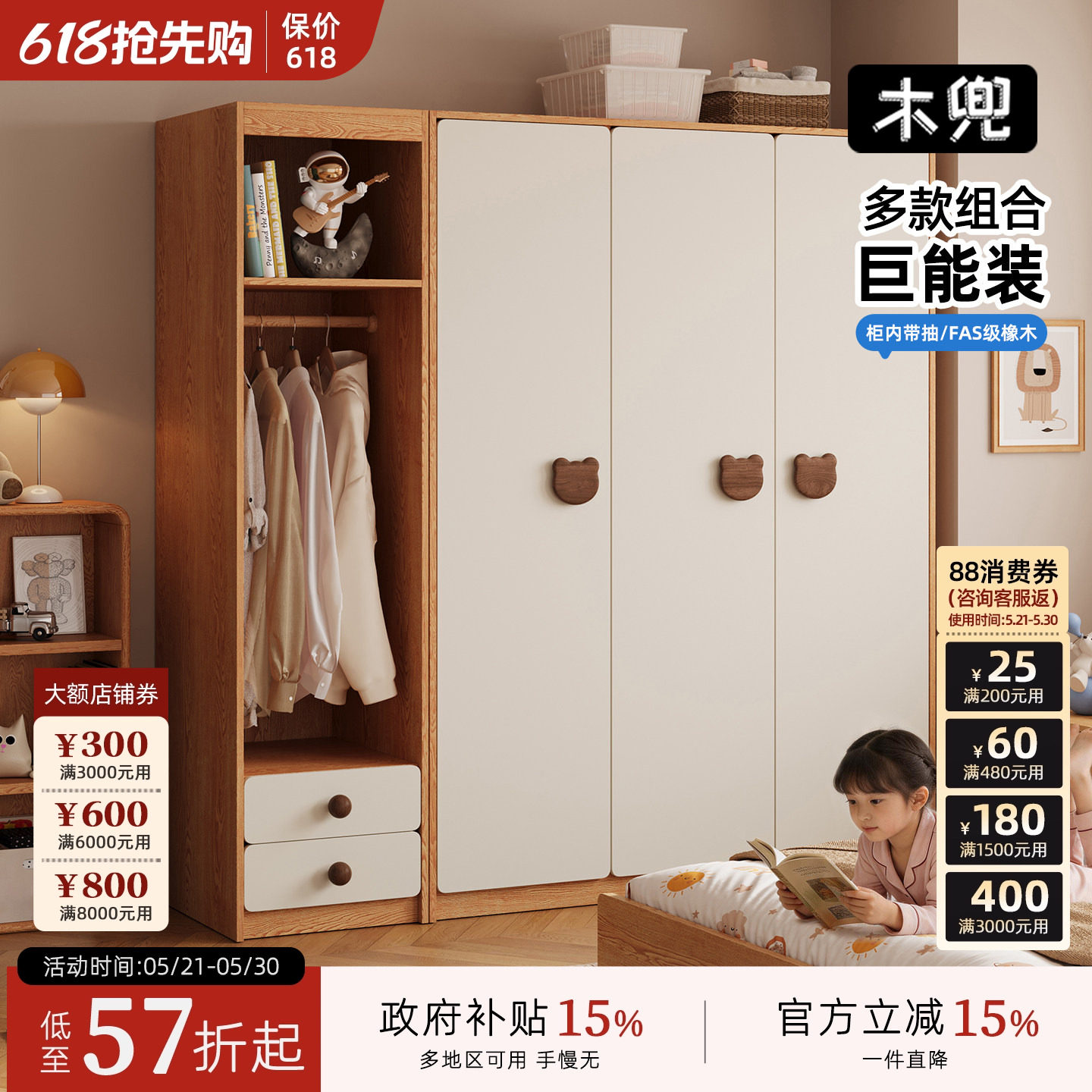 木兜家具熊宝儿童衣柜实木男孩女孩房小户型卧室家用收纳衣橱组合