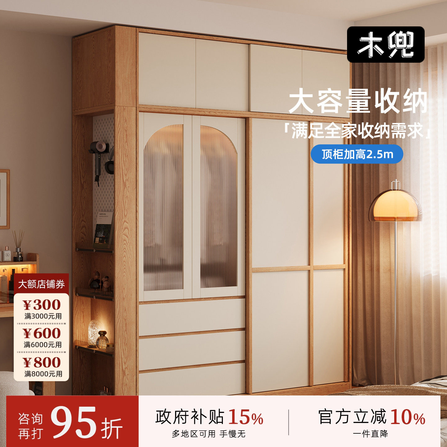 木兜家具格序衣柜趟门卧室家用实木单推拉门款衣柜骨骼线移门衣橱
