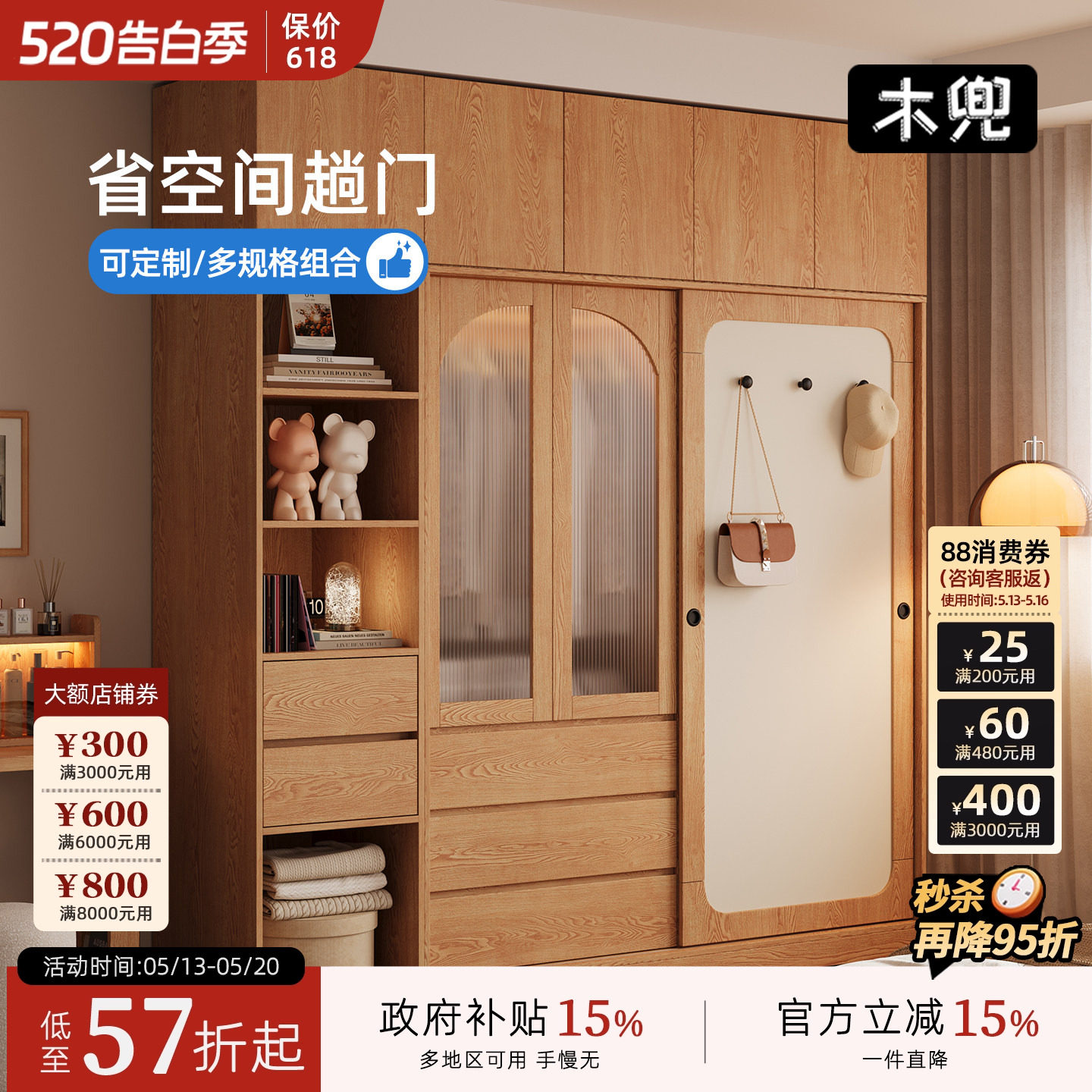 木兜家具山影衣柜家用卧室实木儿童单推拉门衣柜2026新款爆款衣橱