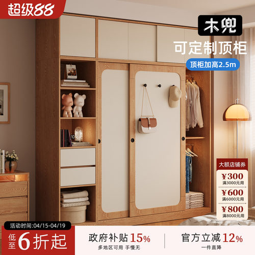 山影衣柜2026新款实木推拉门