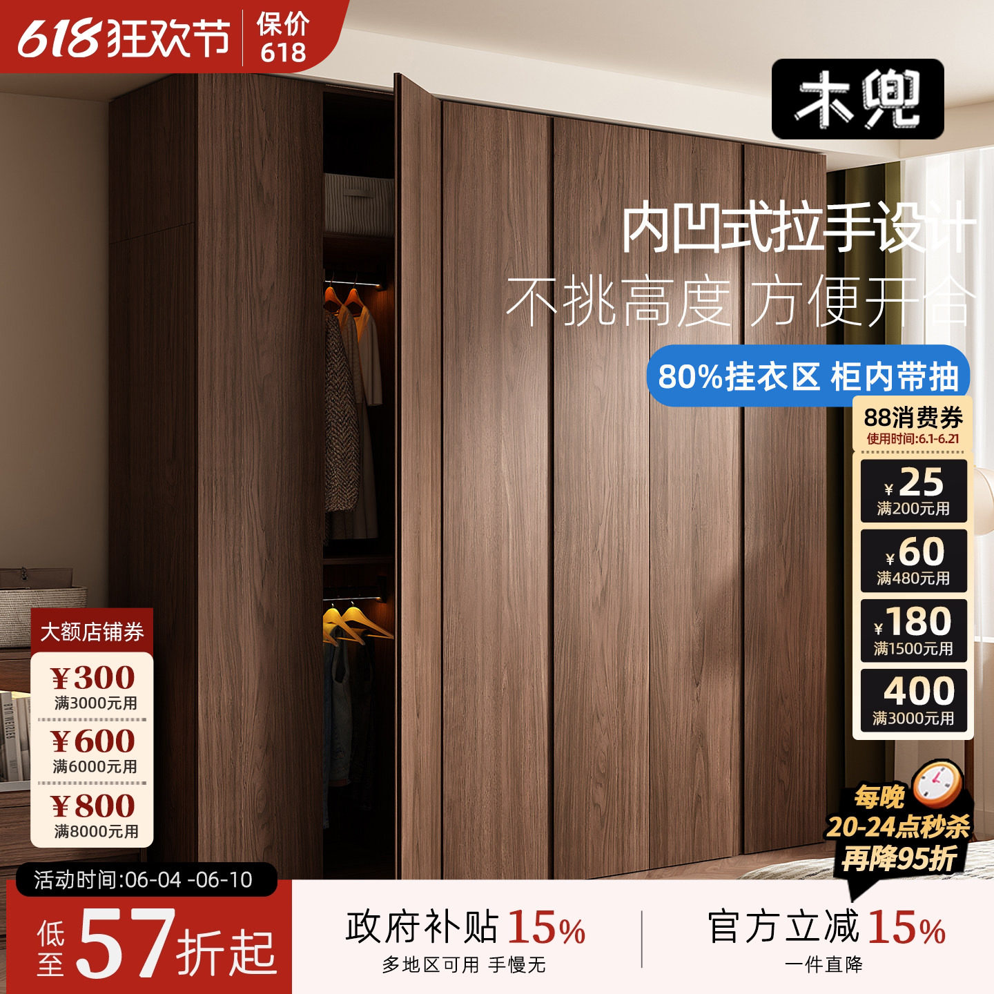 木兜家具黑胡桃木色大衣柜