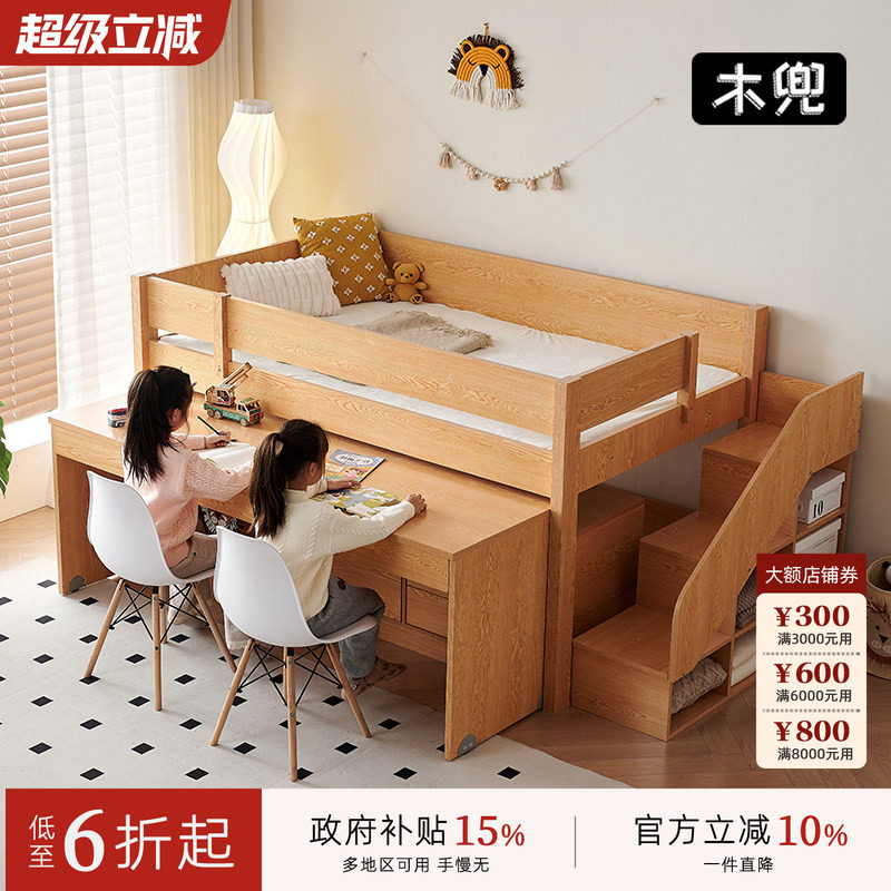 木兜家具小木屋儿童床半高床带移动书桌衣柜一体实木男孩女孩床