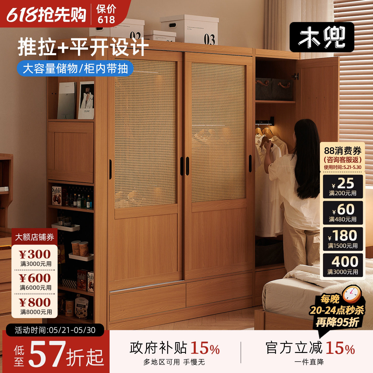木兜家具中古风衣柜家用卧室全挂式藤编移门衣橱实木质推拉门衣柜