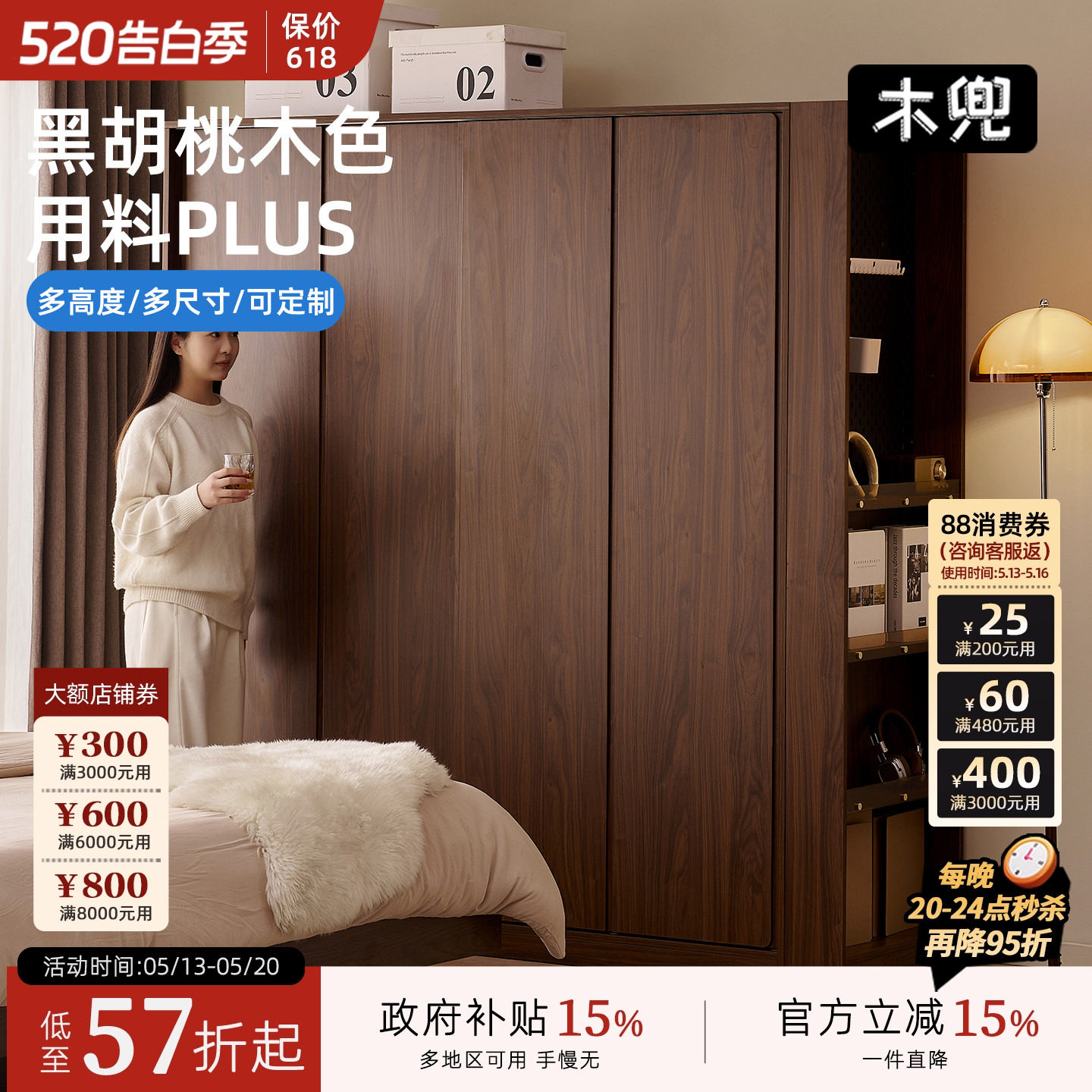 木兜家具集裳衣柜实木黑胡桃木色中古风复古推拉门卧室移门大衣橱