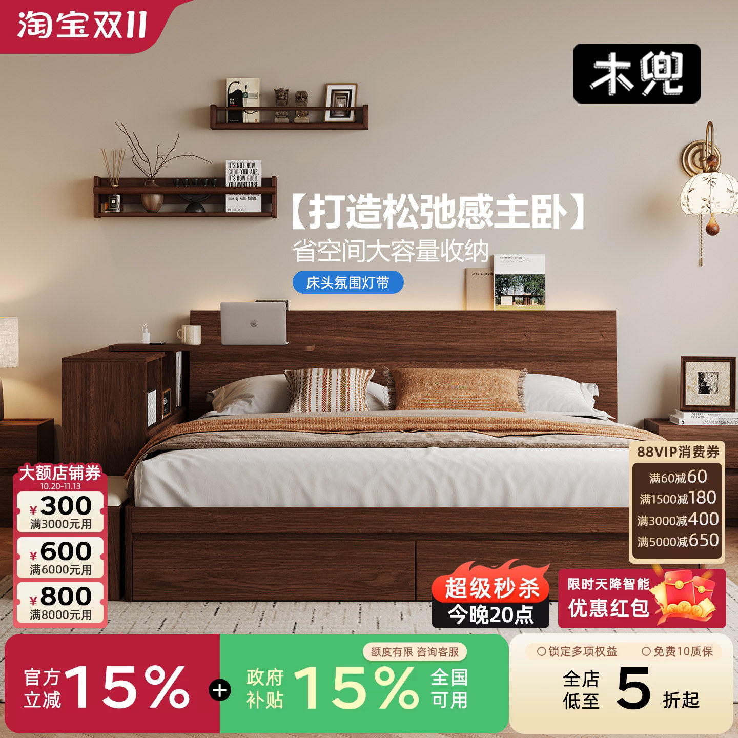 木兜家具 胡桃色夕屿双抽实木床侘寂风家用双人床简约卧室大婚床