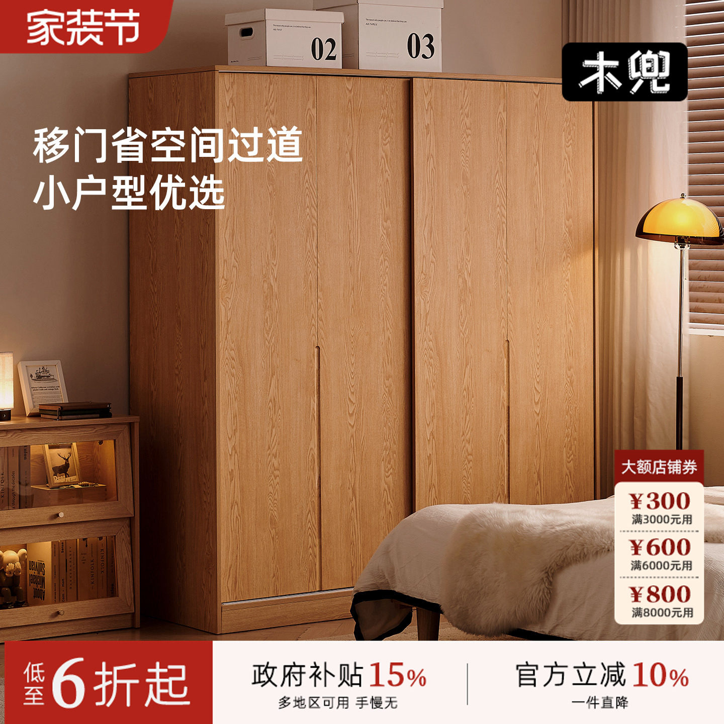 木兜家具山川衣柜实木推拉门衣柜子家用卧室靠墙一体新款爆款衣橱