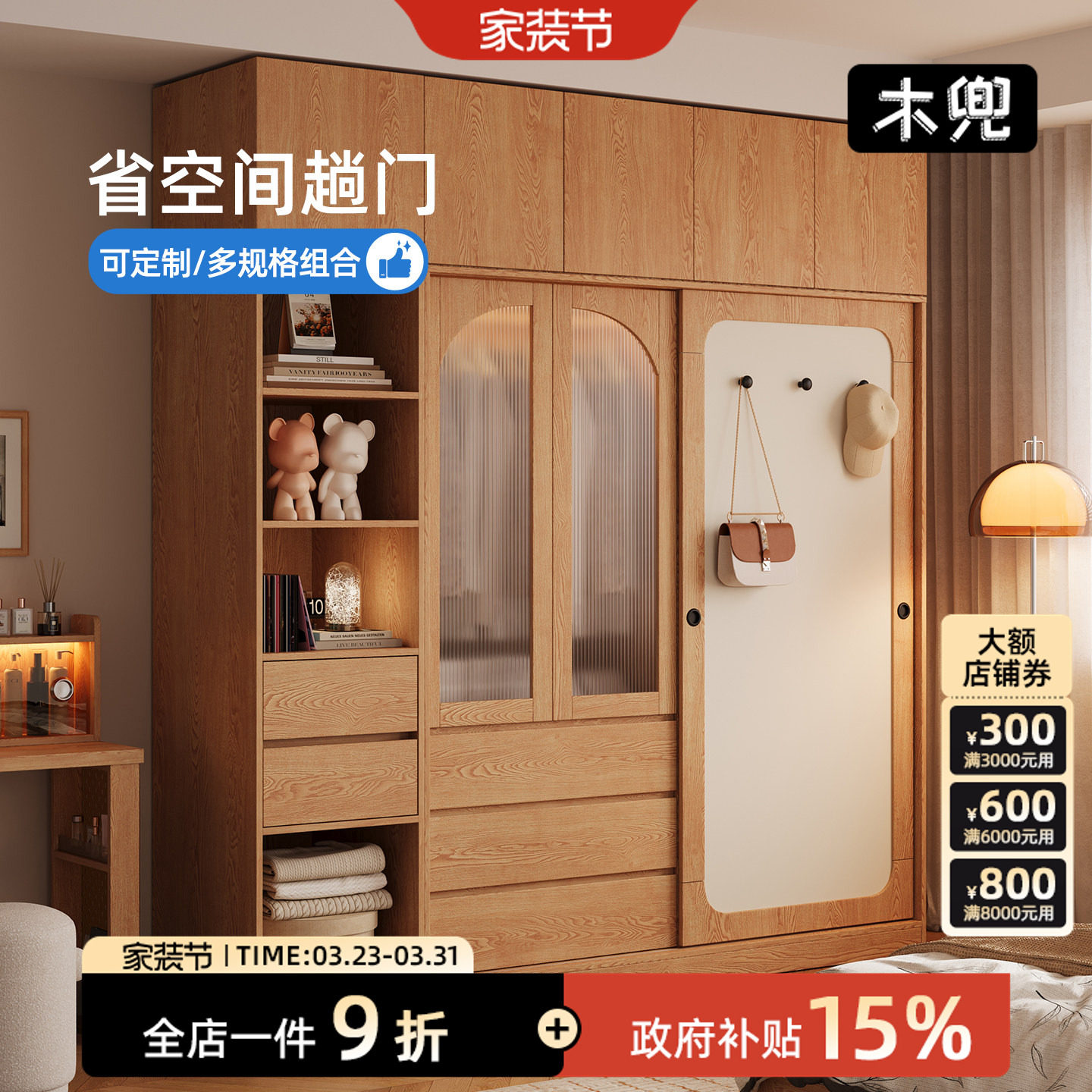 木兜家具山影衣柜家用卧室实木儿童单推拉门衣柜2026新款爆款衣橱