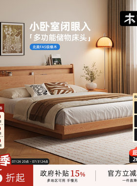 木兜家具素木悬浮床橡木实木床1米8双人床主卧原木风婚床180x200