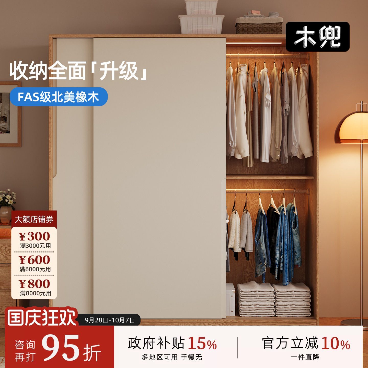 暮光衣柜卧室家用实木推拉门款